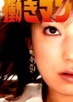 Watch Hataraki Man Movie2k