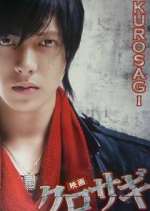 Watch Kurosagi Movie2k