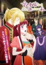 Watch I Want to Escape from Princess Lessons Movie2k