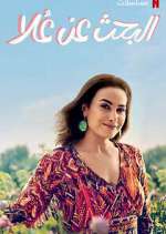 Watch Finding Ola Movie2k