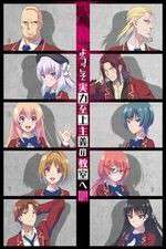 Watch Classroom of the Elite Movie2k