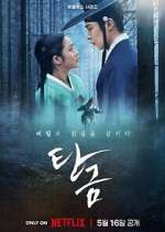 Watch Dear Hongrang Movie2k