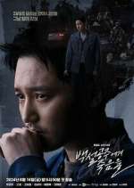 Watch Black Out Movie2k