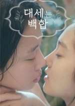 Watch Lily Fever Movie2k