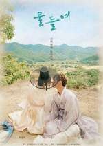 Watch Tinted with You Movie2k