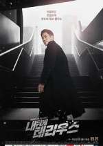 Watch Terius Behind Me Movie2k