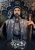 Watch Moawiya Movie2k