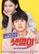 Watch Backstreet Rookie Movie2k