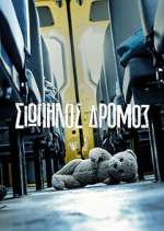 Watch Σιωπηλός Δρόμος Movie2k