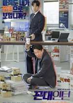 Watch Old School Intern Movie2k