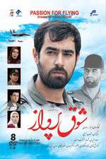 Watch Passion for Flying Movie2k