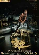 Watch Reborn Movie2k