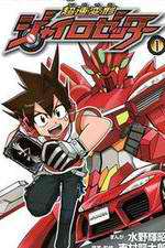 Watch Chousoku Henkei Gyrozetter Movie2k