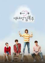 Watch Weightlifting Fairy Kim Bok Joo Movie2k