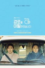 Watch Drama Festa: Off the Course Movie2k