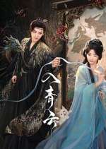 Watch Love in the Clouds Movie2k