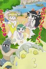 Watch Ninja Nonsense Movie2k