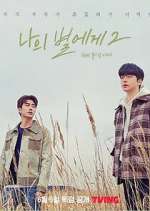 Watch To My Star Movie2k