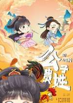 Watch Hello There Movie2k