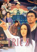 Watch Trick Movie2k