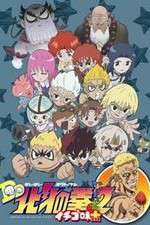 Watch Hokuto no Ken: Ichigo Aji Movie2k