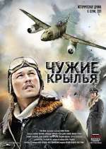 Watch Чужие крылья Movie2k