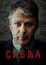 Watch Sablja Movie2k