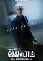 Watch The Art of Negotiation Movie2k