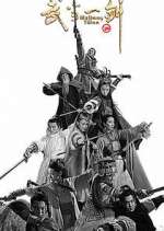 Watch First Sword of Wudang Movie2k