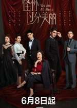 Watch We Are All Alone Movie2k