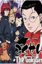 Watch Gokusen Movie2k