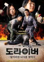 Watch Screwballs Movie2k