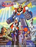 Watch Saikyou Robot Daiouja Movie2k
