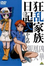 Watch Ky�ran kazoku nikki Movie2k