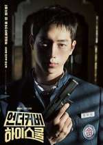 Watch Undercover High School Movie2k