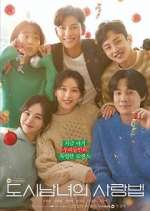 Watch Lovestruck in the City Movie2k