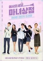 Watch Welcome to The Witch Store Movie2k