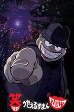 Watch Warau Salesman NEW Movie2k