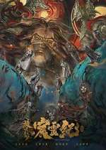 Watch The Gerent Saga Movie2k