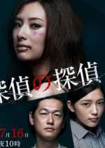 Watch Tantei no tantei Movie2k