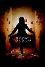 Watch Dusk Maiden of Amnesia Movie2k