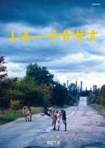 Watch La Zona Movie2k