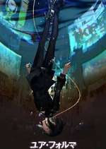 Watch Your Forma Movie2k