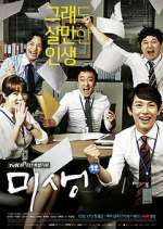 Watch Incomplete Life Movie2k