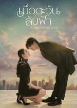 Watch Until The Sun Meets The Star Movie2k