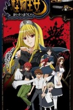 Watch Kaibutsu �jo Movie2k