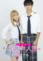 Watch My Dress-Up Darling Movie2k