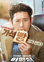 Watch Parole Examiner Lee Movie2k