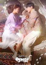 Watch Meow, the Secret Boy Movie2k